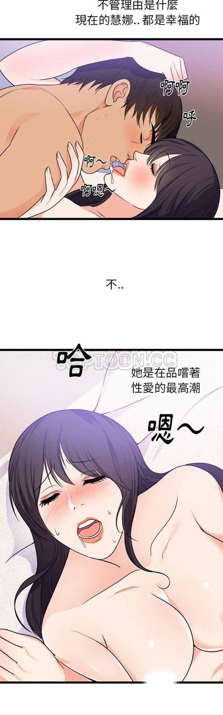 初恋的女儿 第39话 第10页
