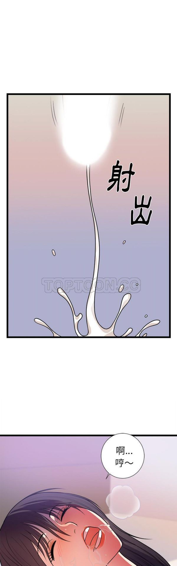 初恋的女儿 第39话 第11页