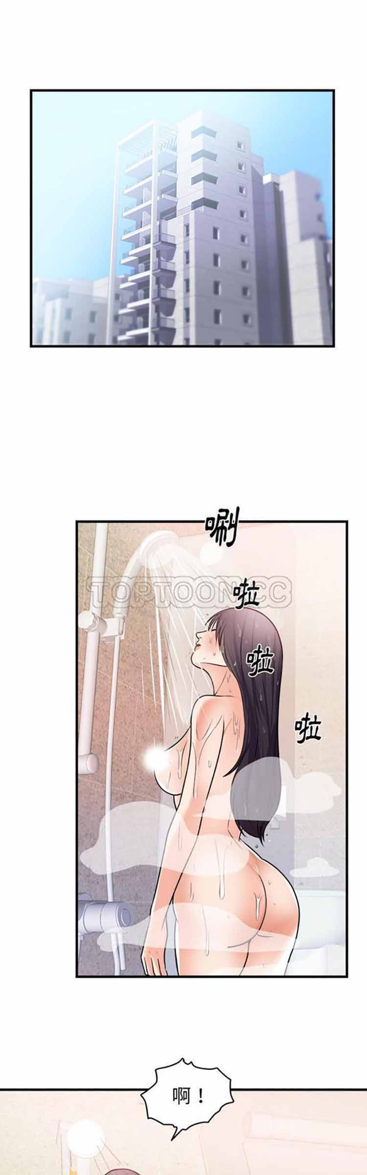 初恋的女儿 第39话 第18页