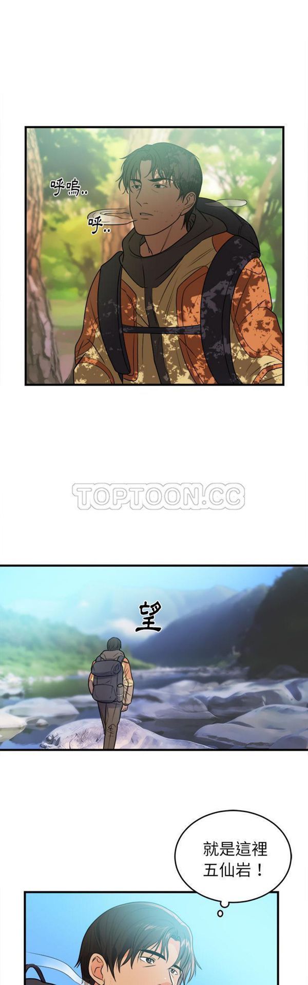 初恋的女儿 第39话 第24页