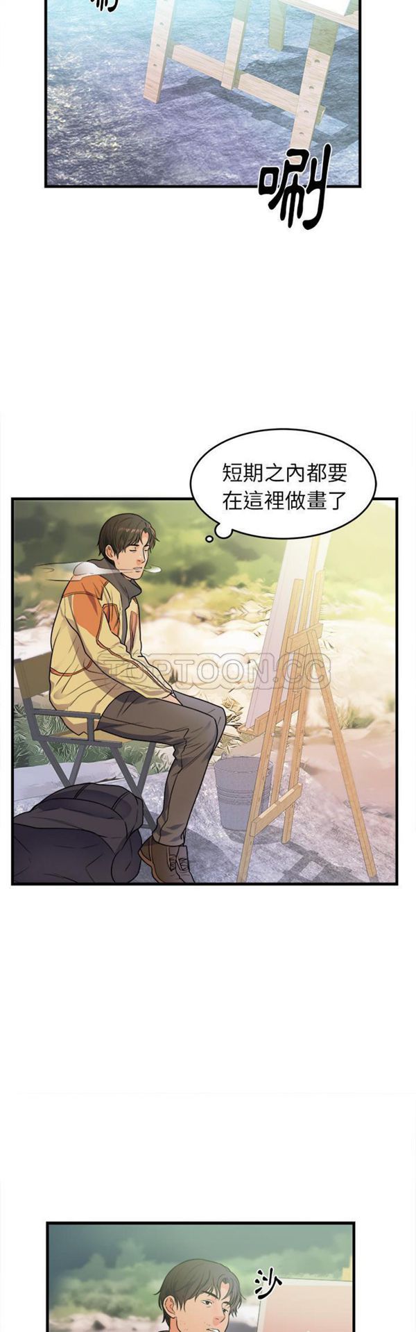 初恋的女儿 第39话 第26页