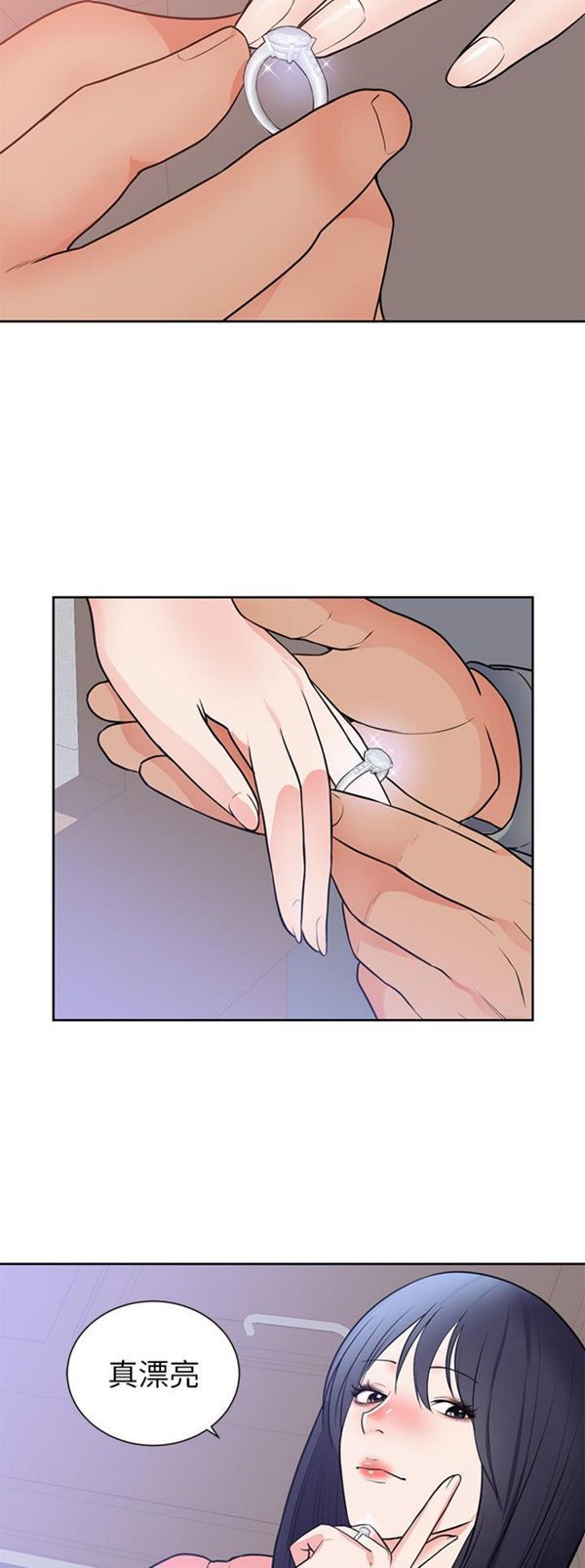 初恋的女儿 第42话 第11页