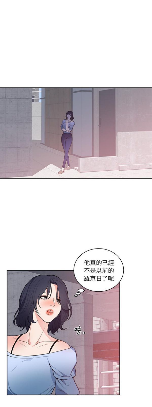 初恋的女儿 第42话 第27页