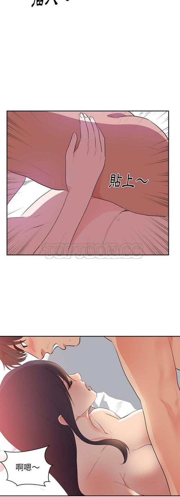 初恋的女儿 第43话 第7页