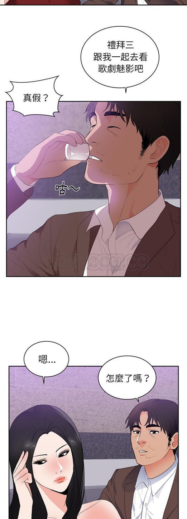 初恋的女儿 第43话 第19页