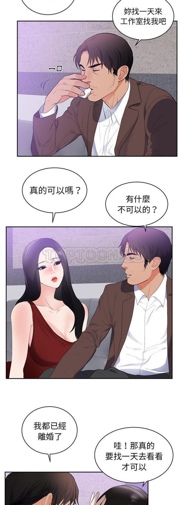 初恋的女儿 第43话 第13页