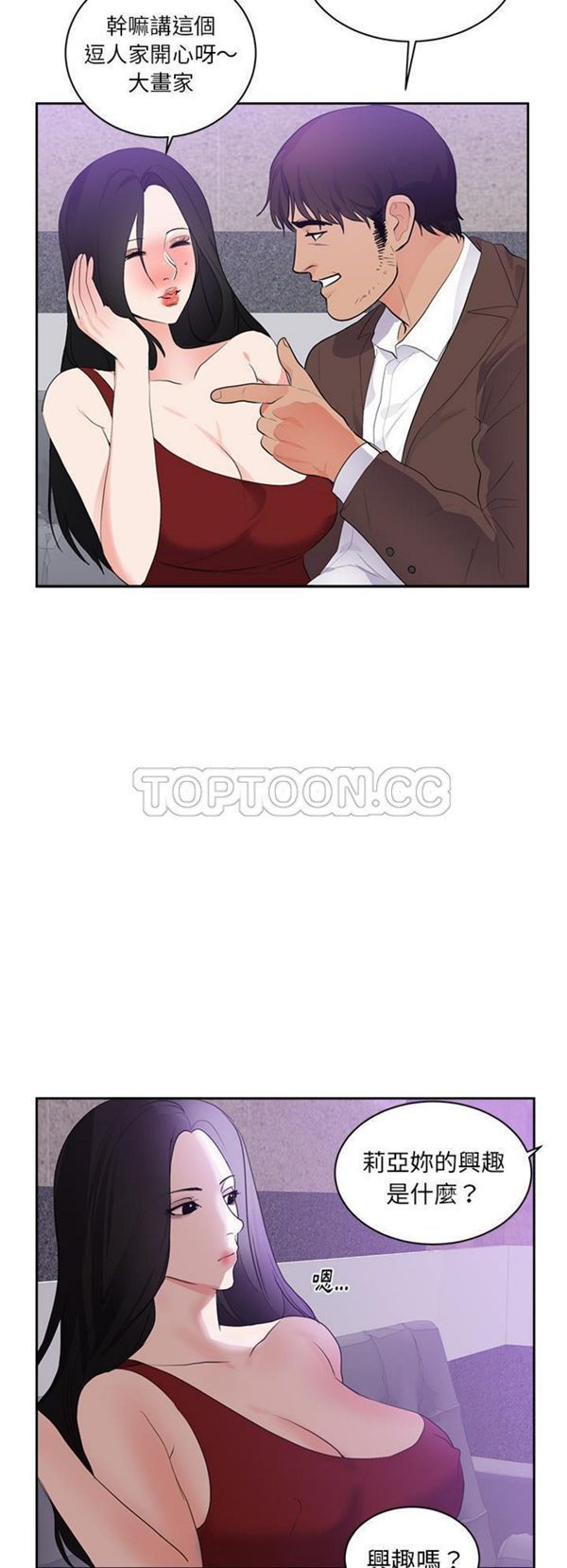 初恋的女儿 第43话 第16页