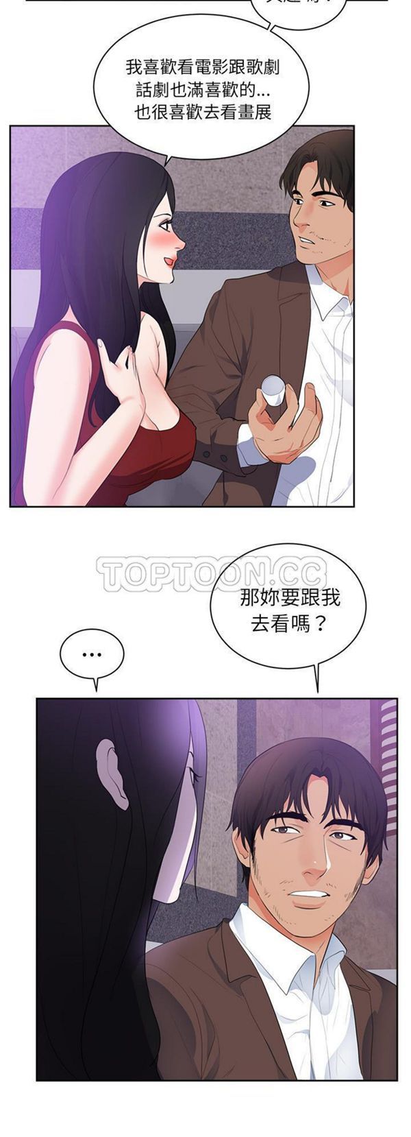 初恋的女儿 第43话 第17页