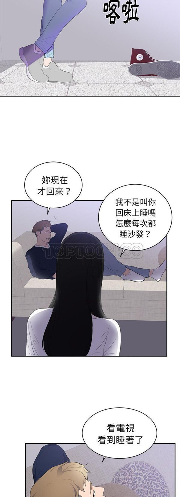 初恋的女儿 第43话 第25页