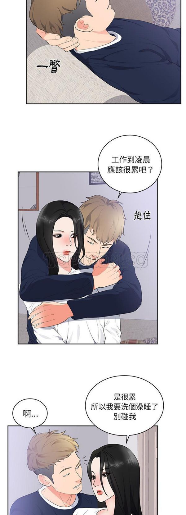 初恋的女儿 第43话 第26页