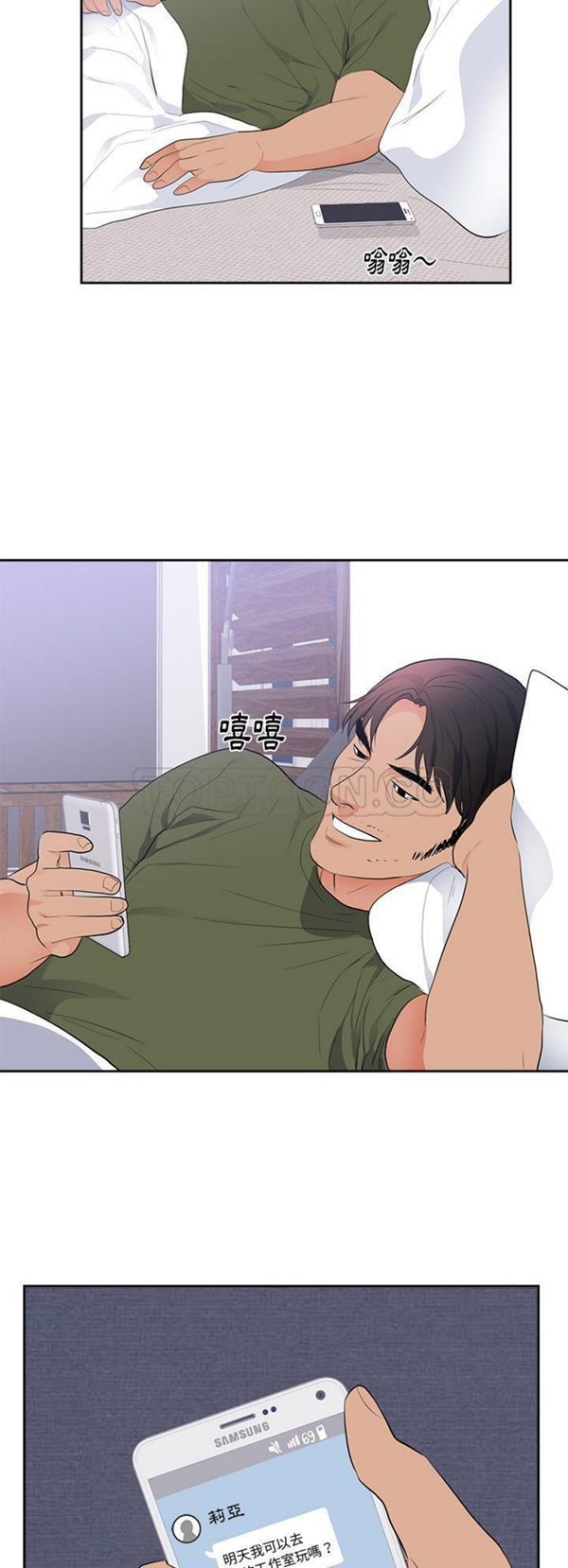 初恋的女儿 第43话 第30页