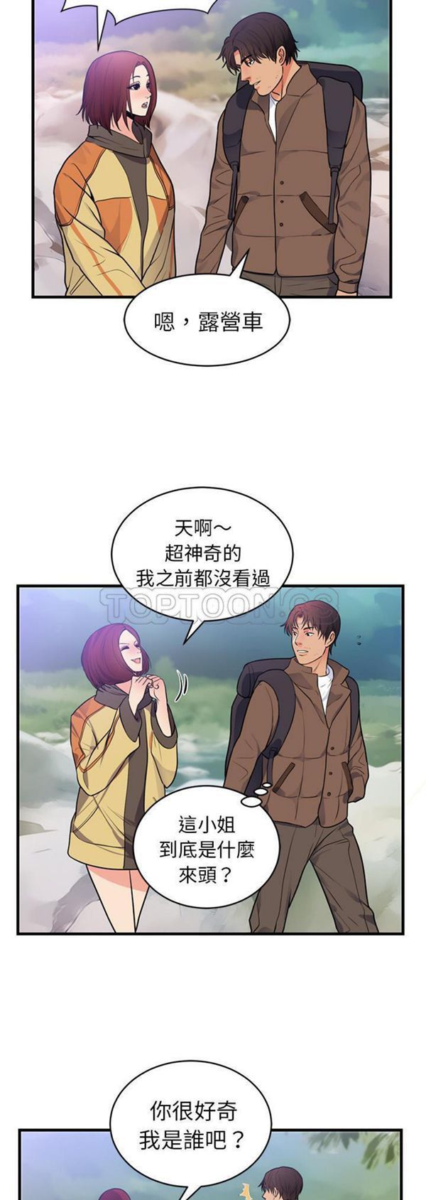 初恋的女儿 第40话 第12页
