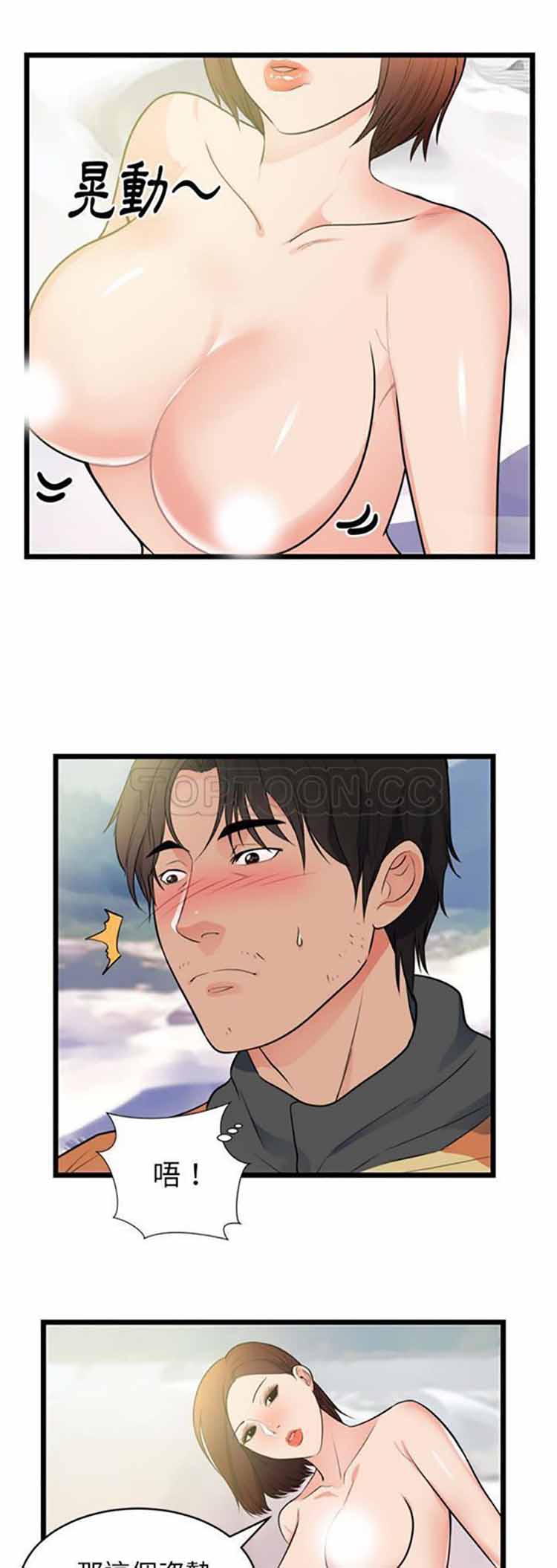初恋的女儿 第40话 第4页