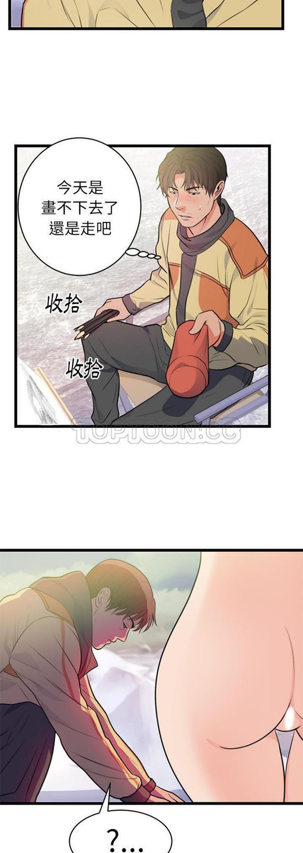初恋的女儿 第40话 第7页
