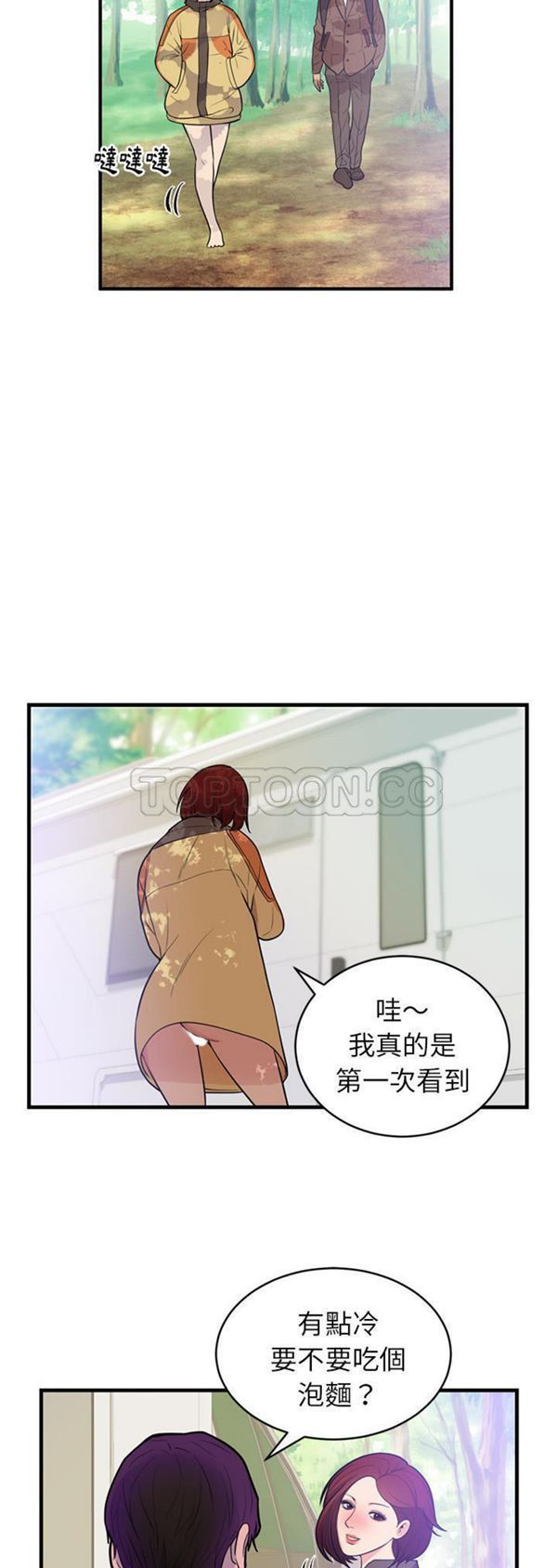初恋的女儿 第40话 第14页