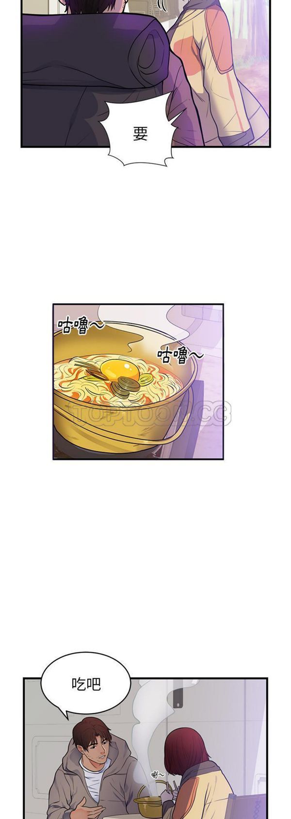 初恋的女儿 第40话 第15页