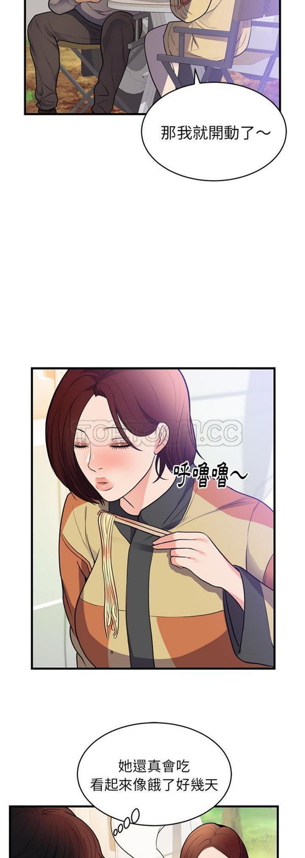 初恋的女儿 第40话 第16页