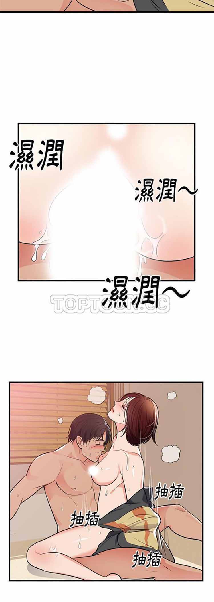 初恋的女儿 第40话 第22页