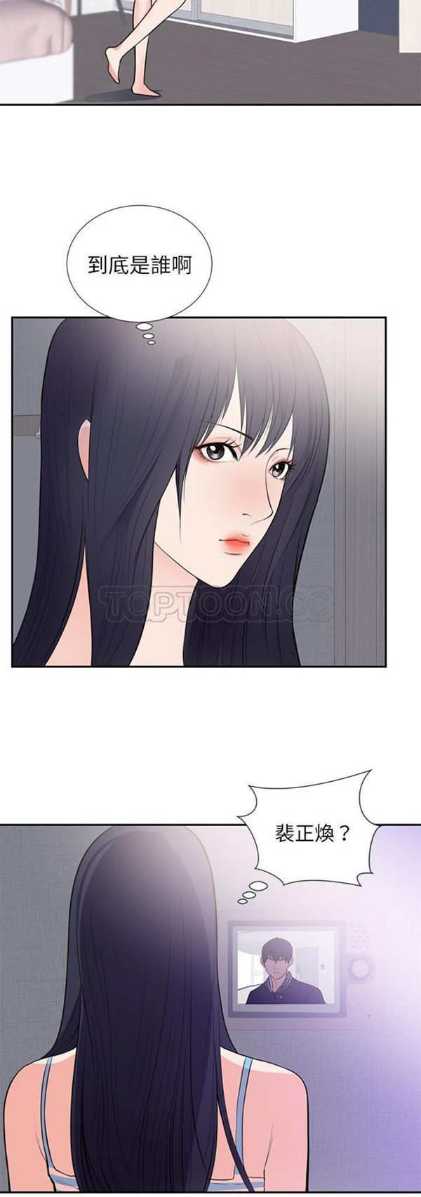 初恋的女儿 第41话 第2页
