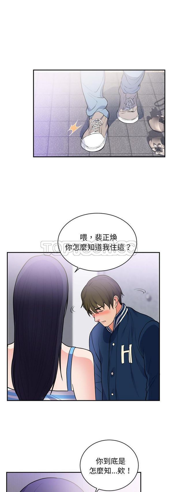 初恋的女儿 第41话 第3页
