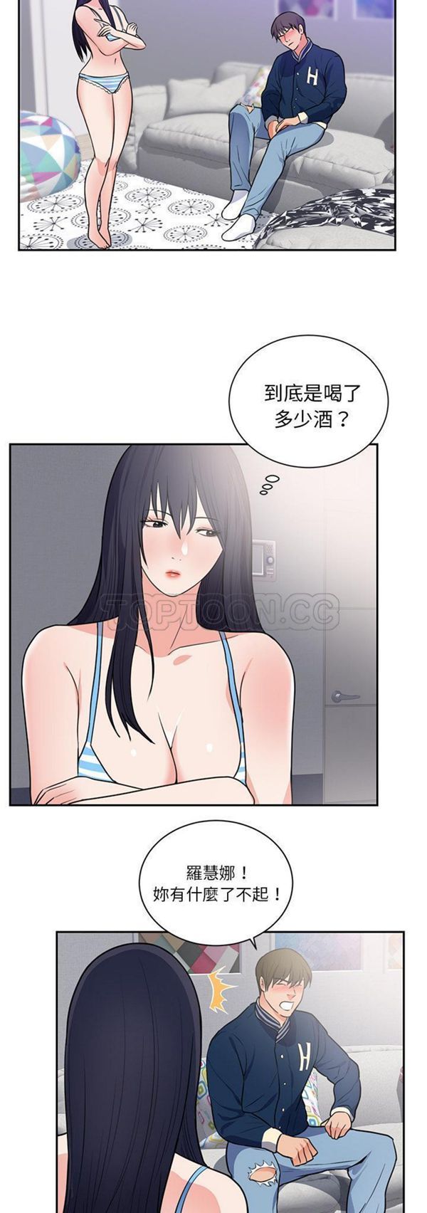 初恋的女儿 第41话 第5页