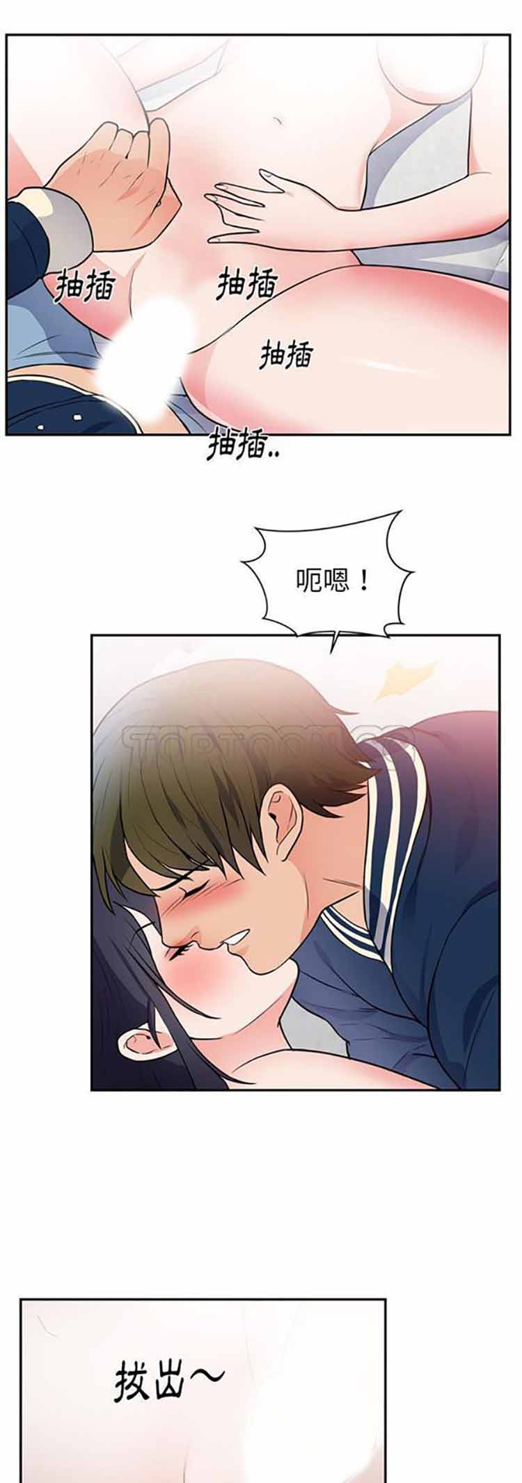 初恋的女儿 第41话 第15页