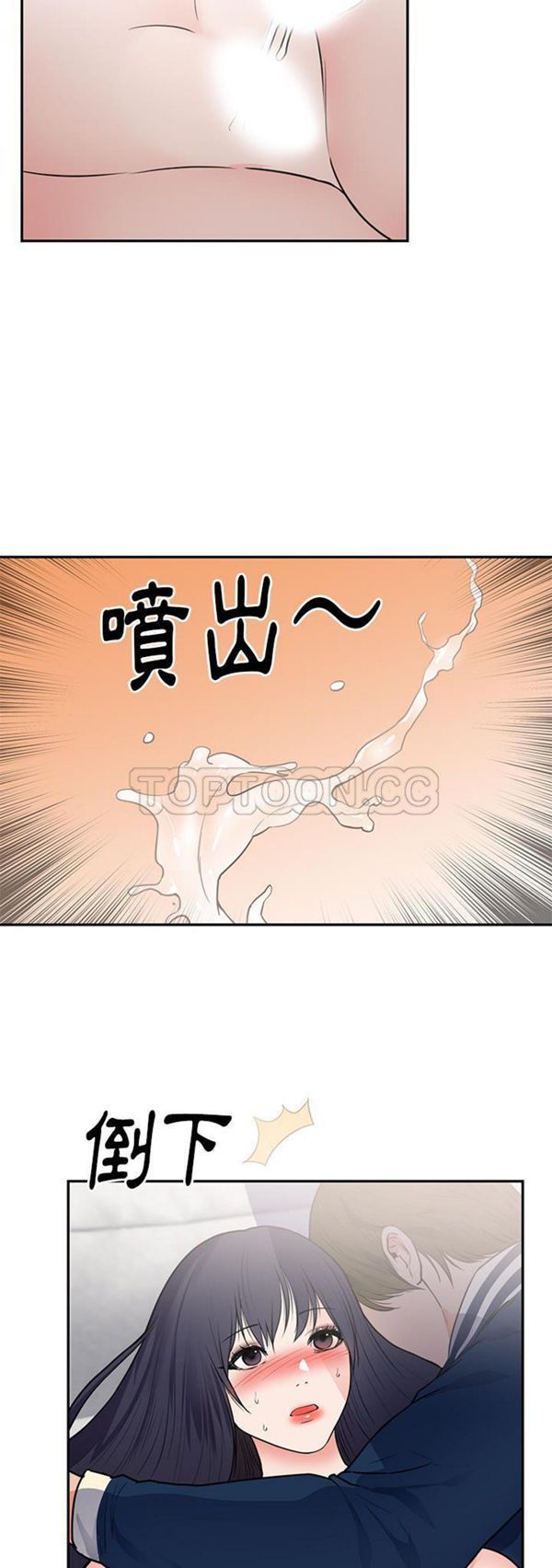 初恋的女儿 第41话 第16页