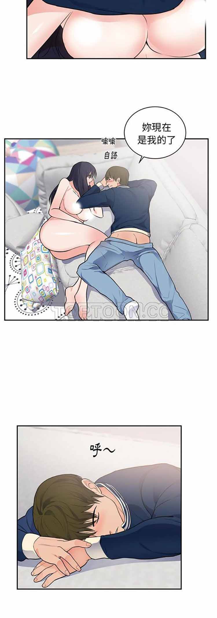 初恋的女儿 第41话 第17页
