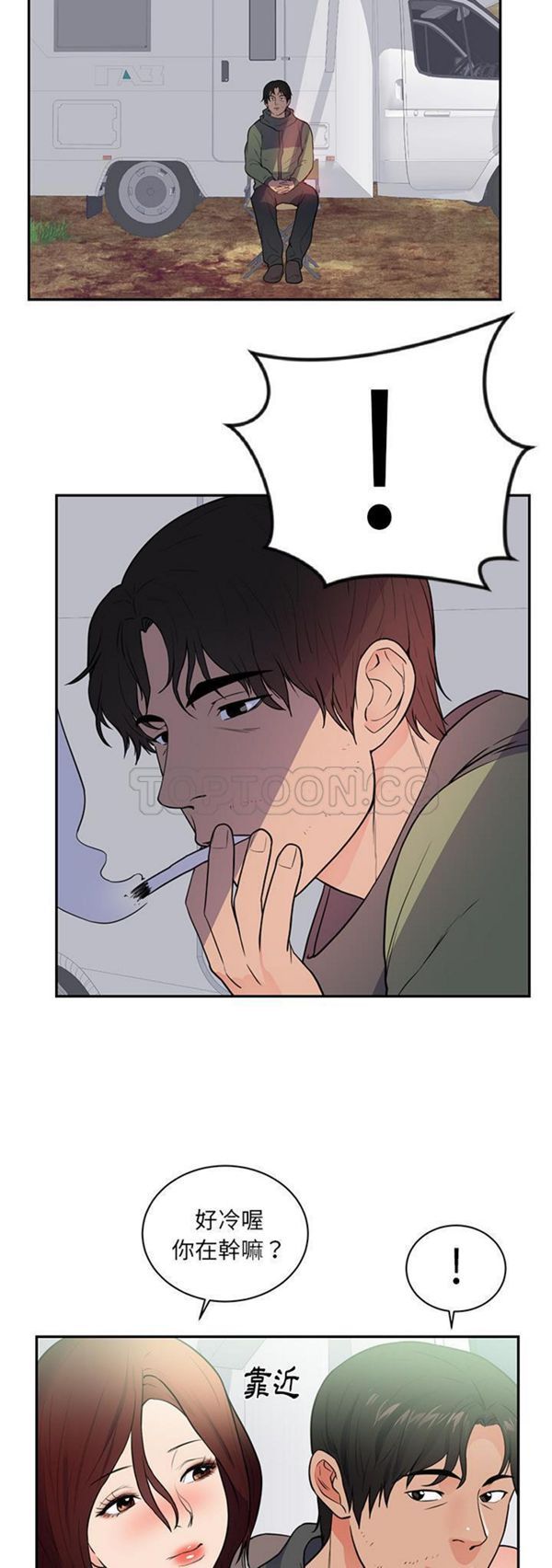 初恋的女儿 第41话 第19页