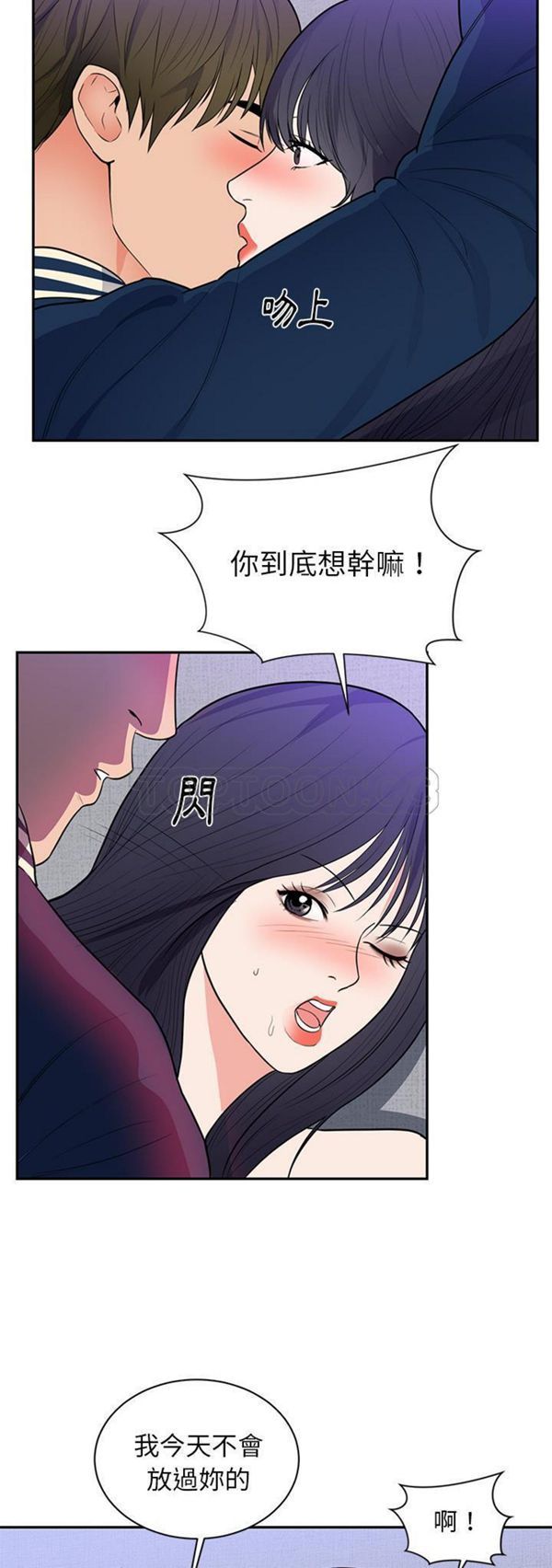 初恋的女儿 第41话 第8页