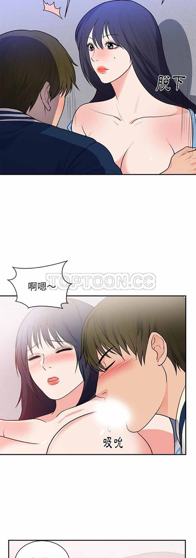 初恋的女儿 第41话 第9页