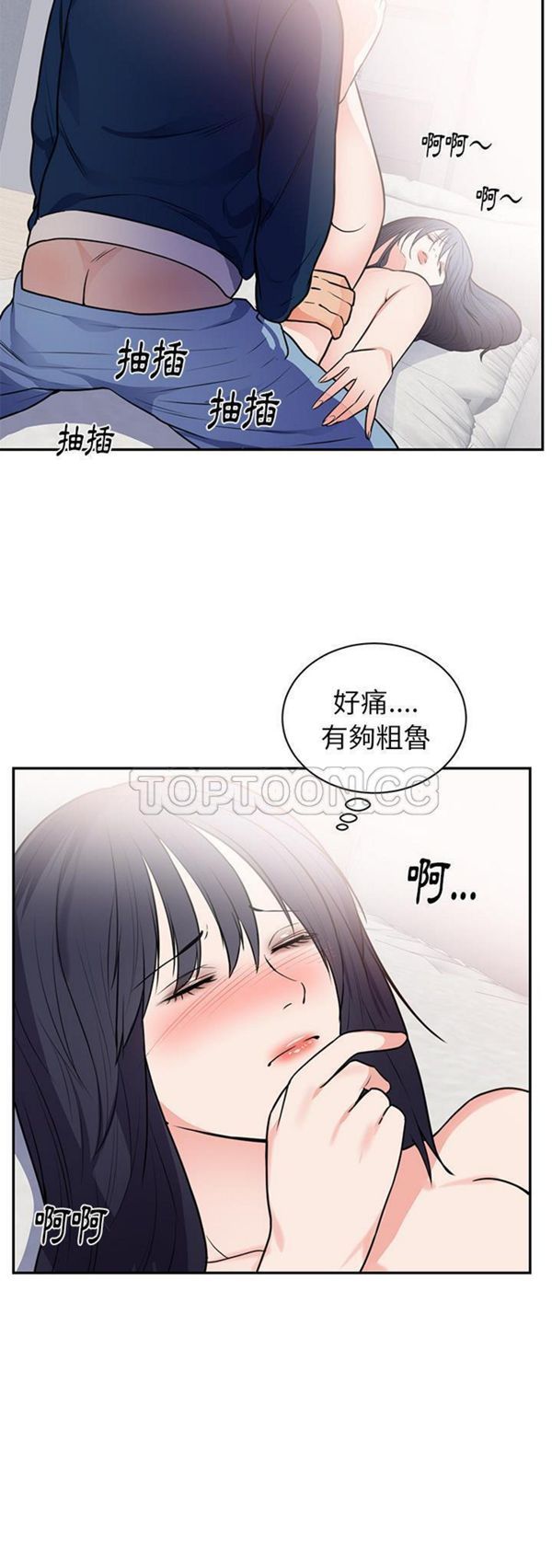 初恋的女儿 第41话 第14页