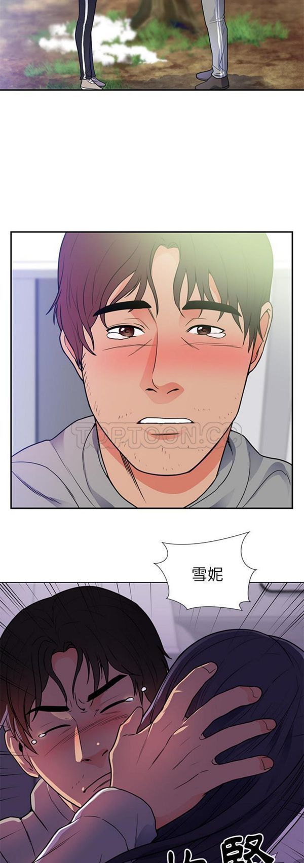 初恋的女儿 第41话 第27页