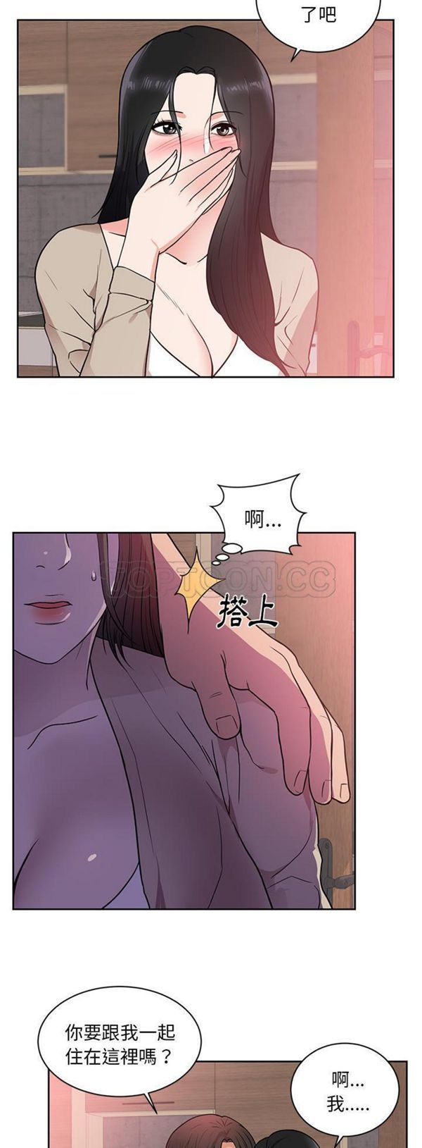 初恋的女儿 第44话 第7页