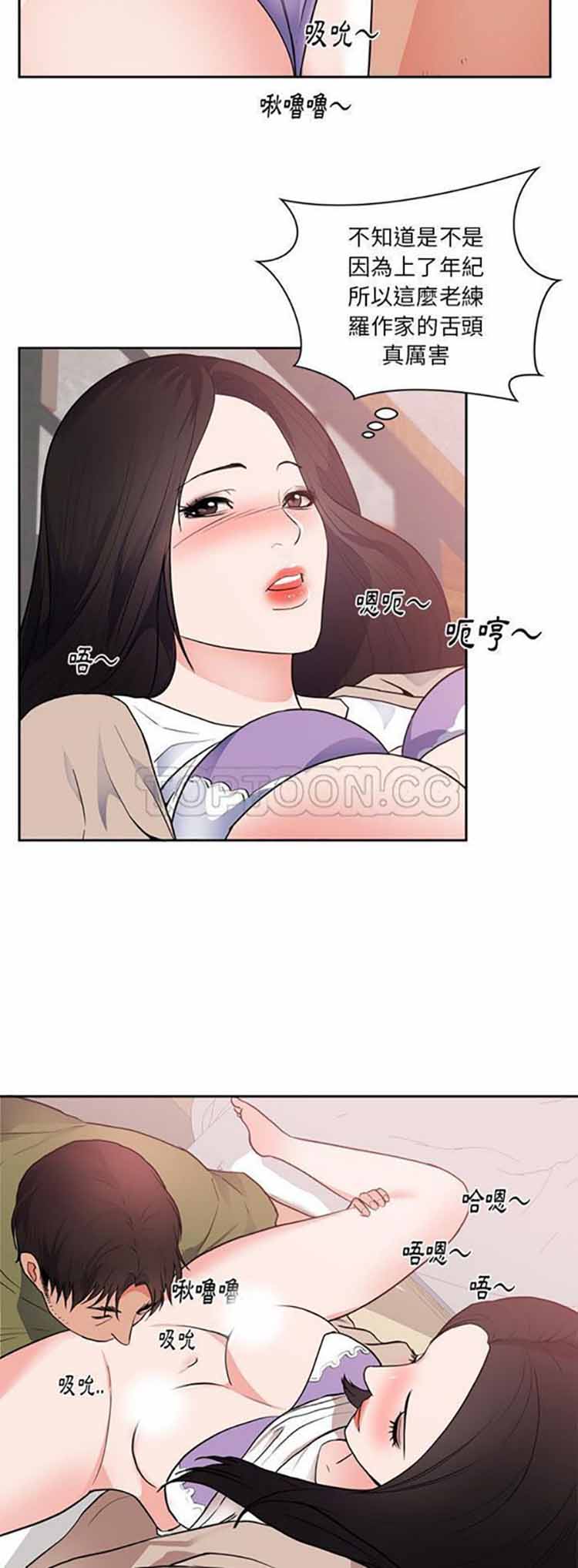 初恋的女儿 第44话 第17页