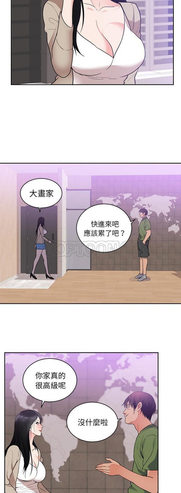 初恋的女儿 第44话 第3页