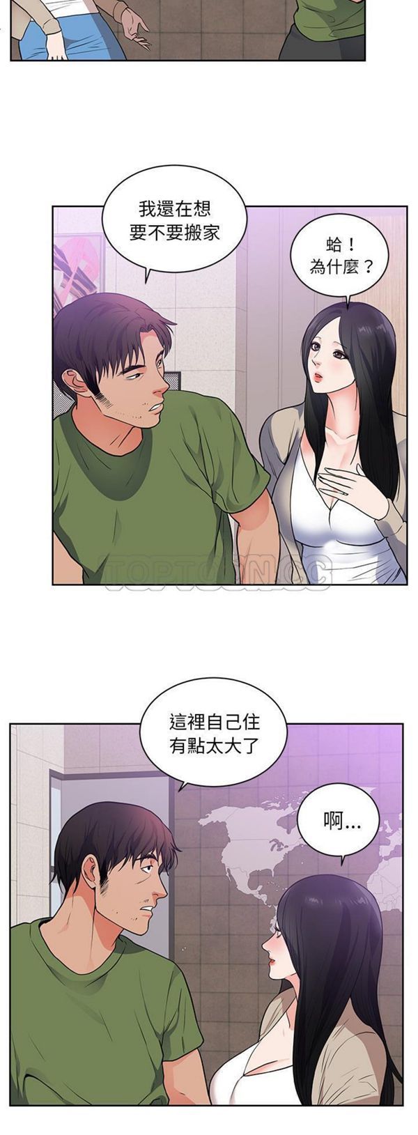 初恋的女儿 第44话 第4页