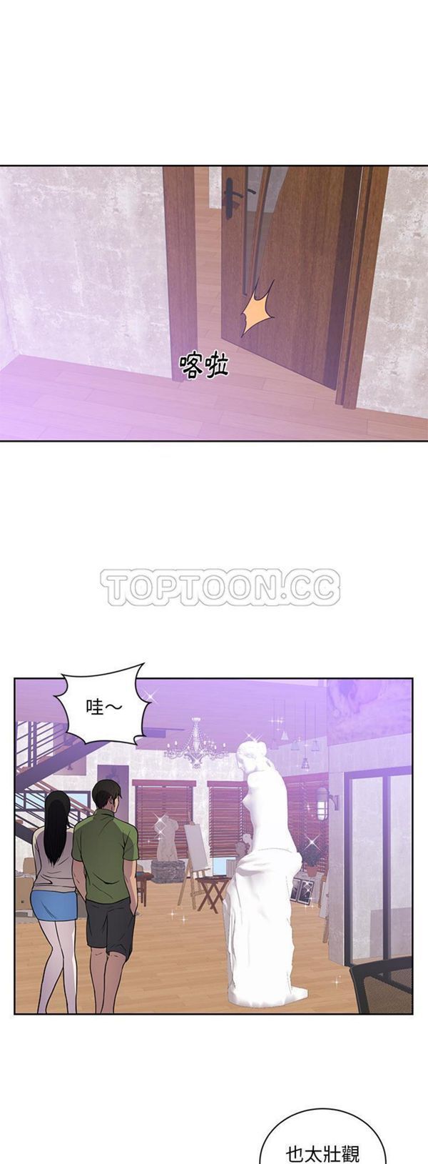 初恋的女儿 第44话 第6页