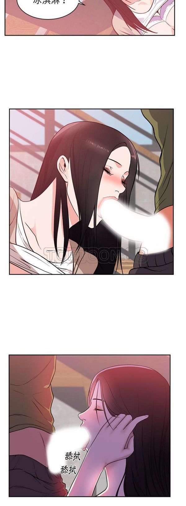 初恋的女儿 第44话 第19页
