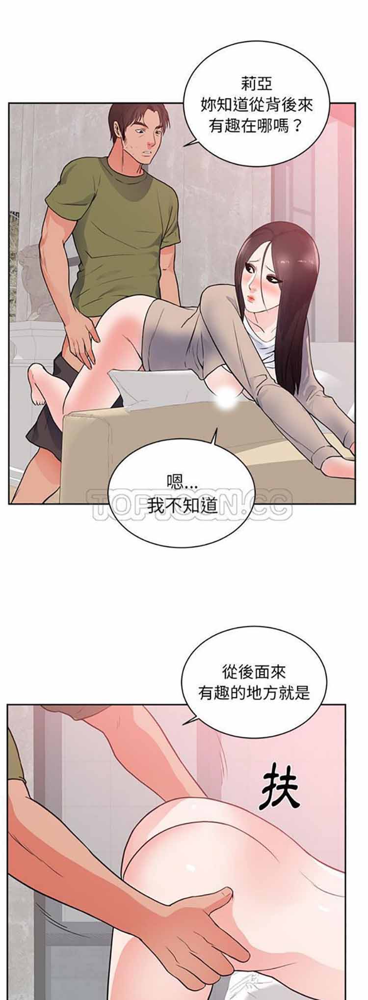 初恋的女儿 第44话 第22页