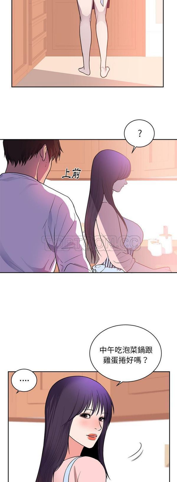 初恋的女儿 第44话 第30页