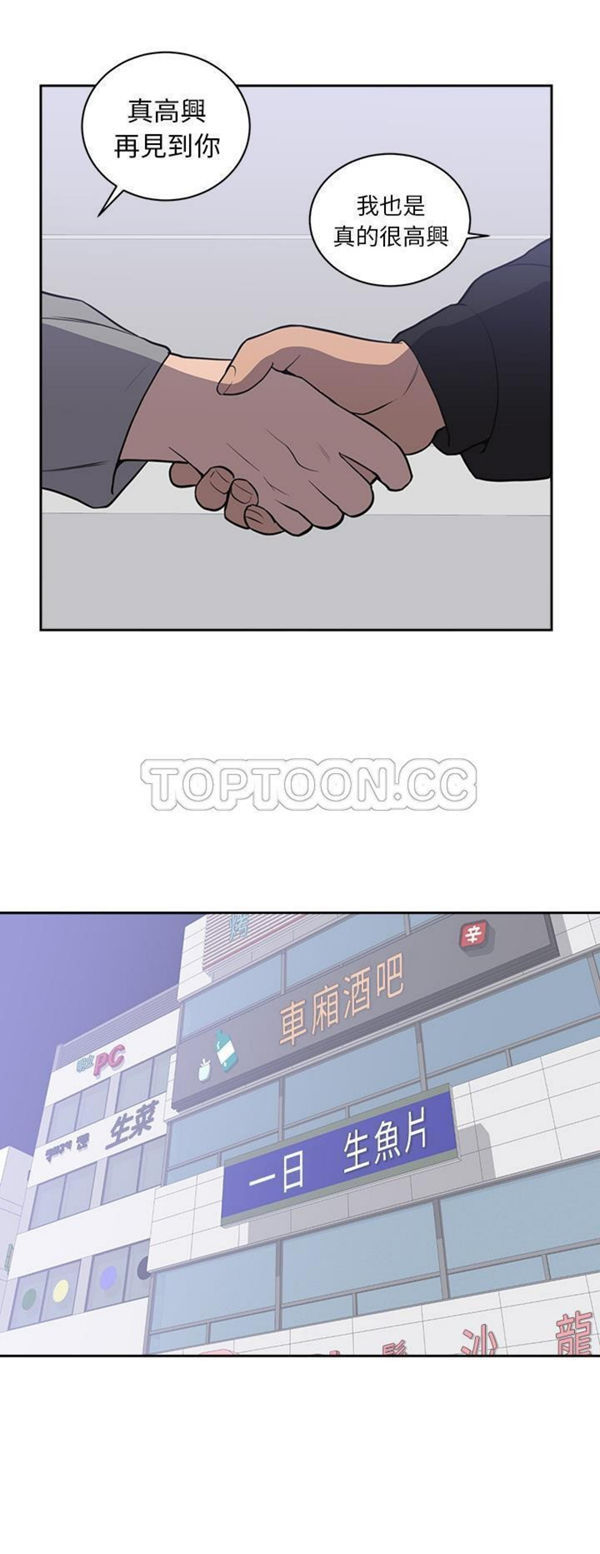 初恋的女儿 第47话 第13页
