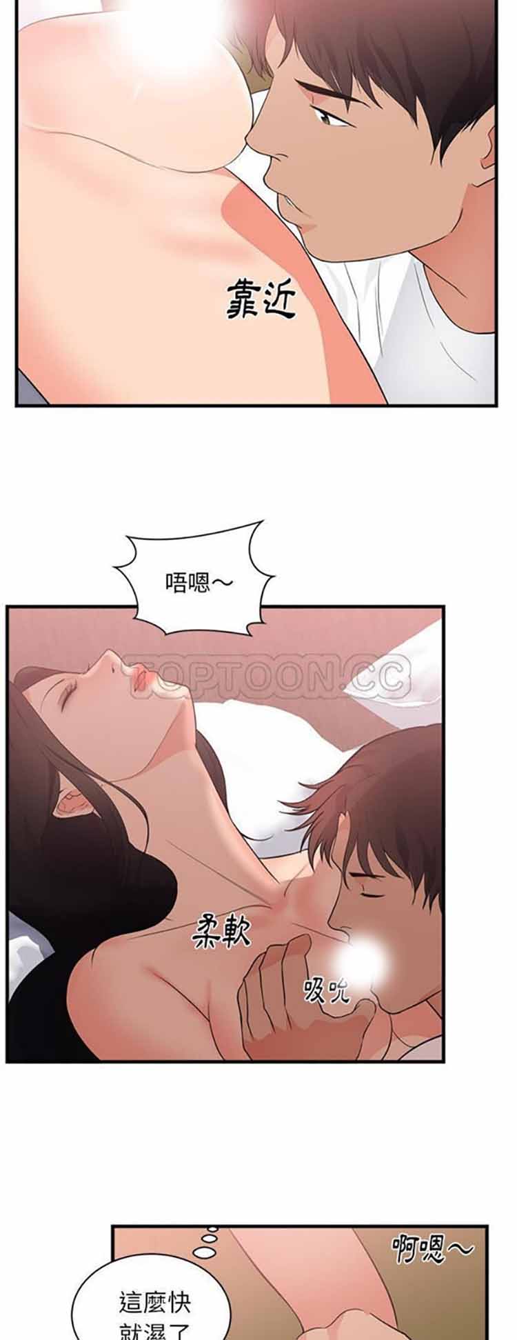 初恋的女儿 第47话 第7页