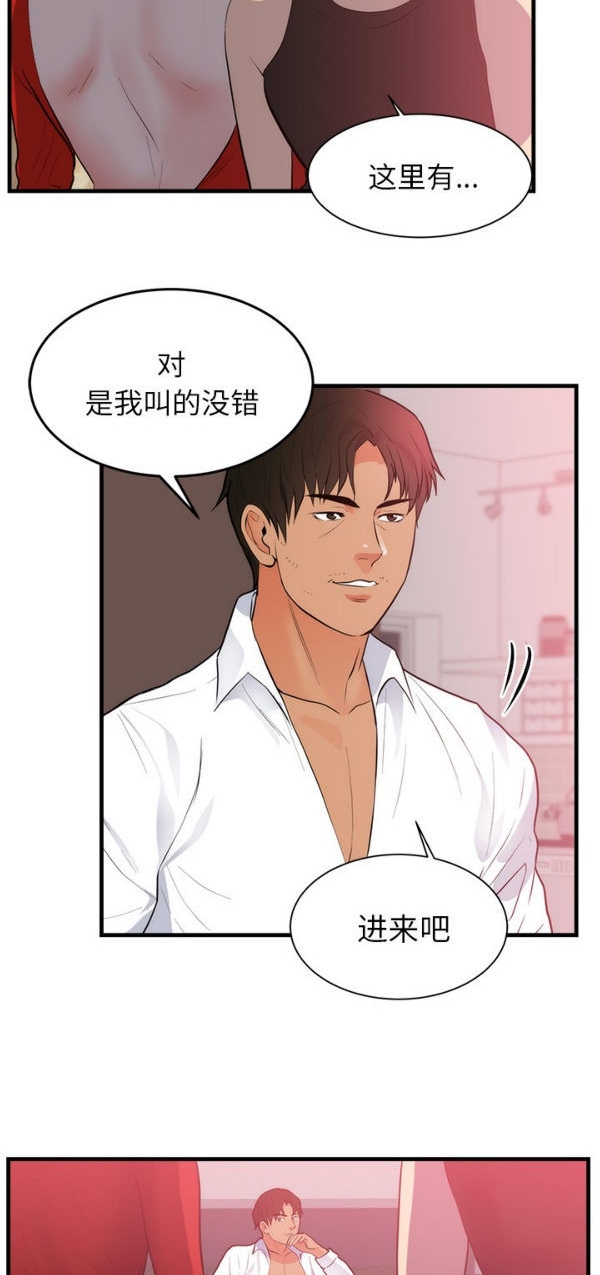 初恋的女儿 第48话 第6页