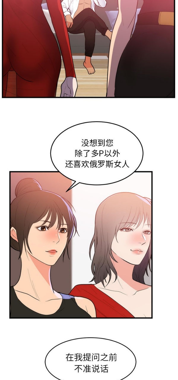 初恋的女儿 第48话 第7页