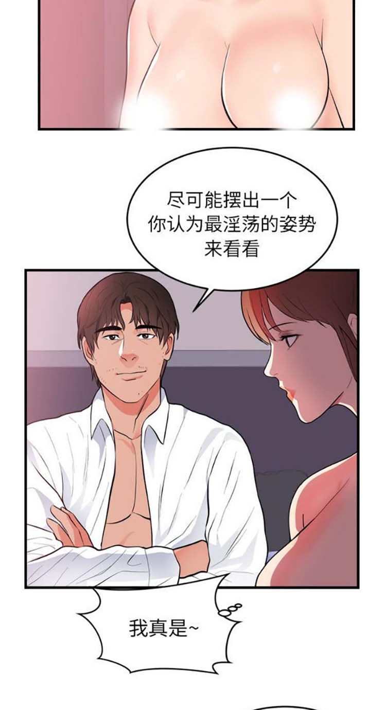初恋的女儿 第48话 第14页