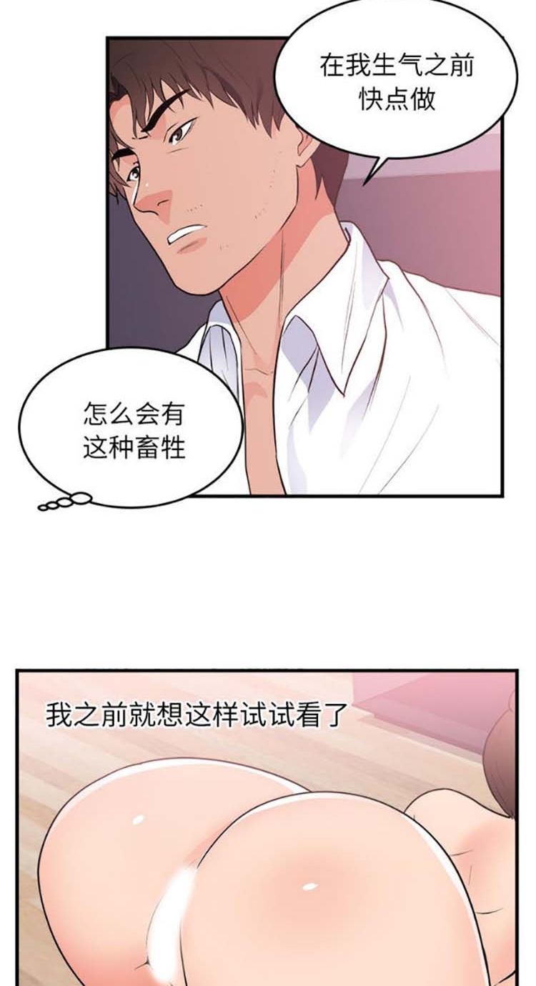 初恋的女儿 第48话 第15页