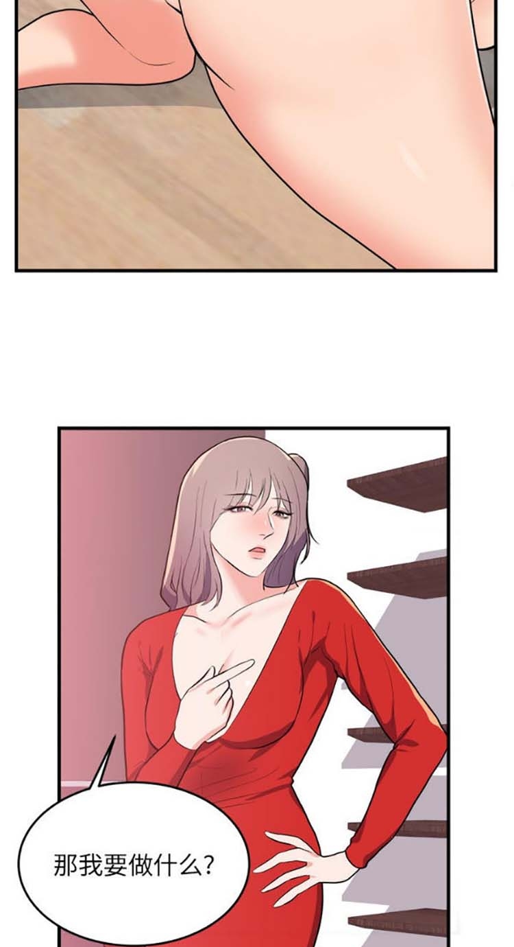 初恋的女儿 第48话 第16页