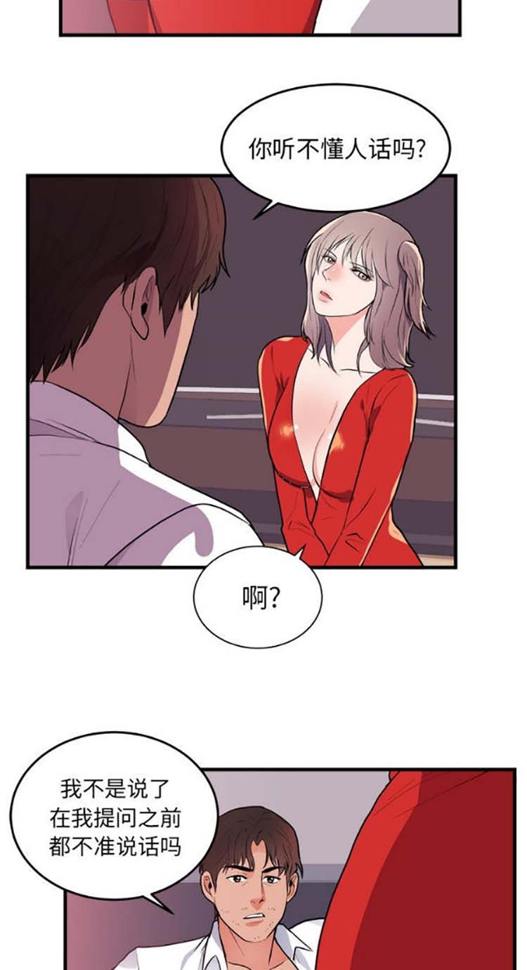 初恋的女儿 第48话 第17页