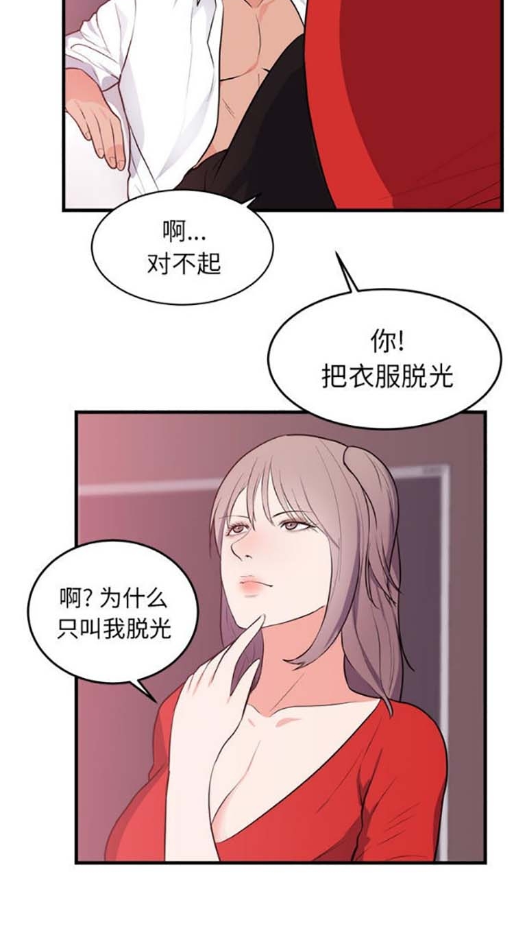 初恋的女儿 第48话 第18页